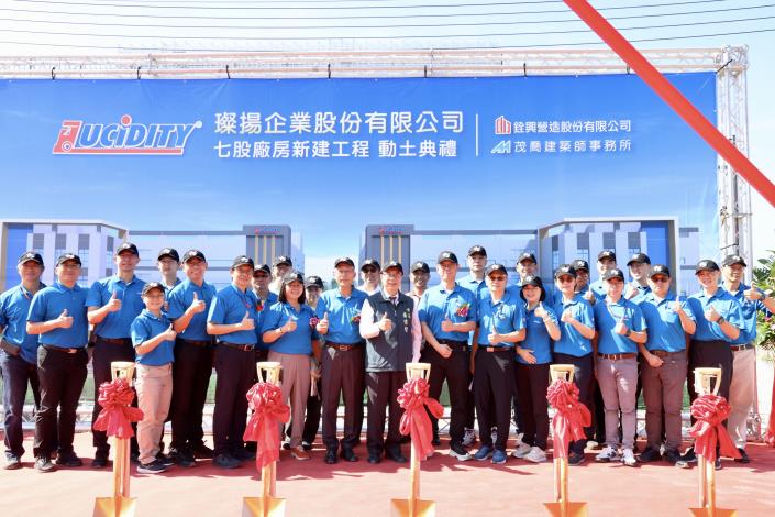 深耕台南布局七股　璨揚企業10億元打造新廠　黃偉哲盼加速完工投……