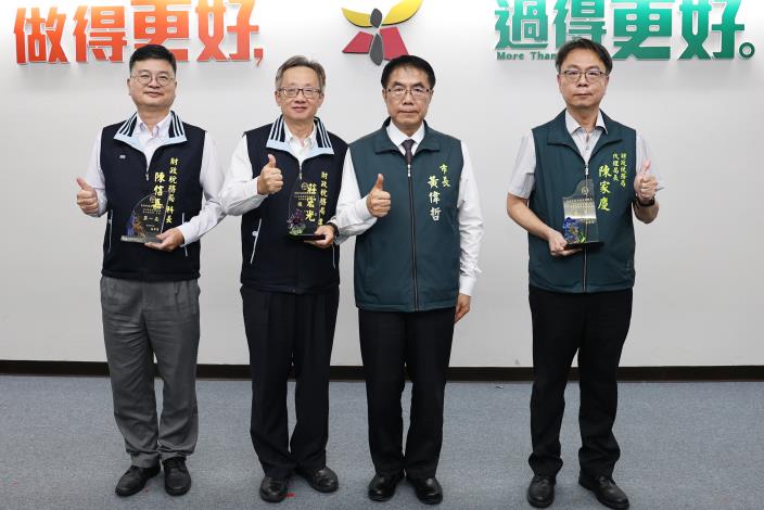 台南財稅績效獲中央肯定 黃偉哲盼持續推動財政治理及便民創新