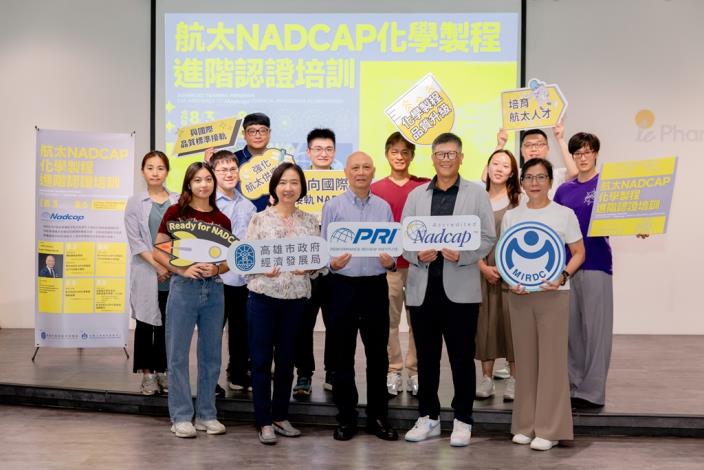 對接2027國際新制！助攻企業搶攻全球航太商機  高市府攜手PRI辦N……