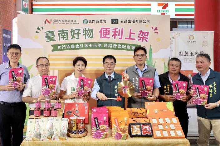 北門紅蔥變身「玉米脆」　黃偉哲宣布全台7-ELEV...