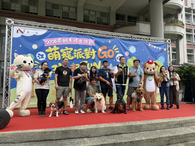 萌寵派對GO!毛孩一起FUN 打造友善動物幸福城市