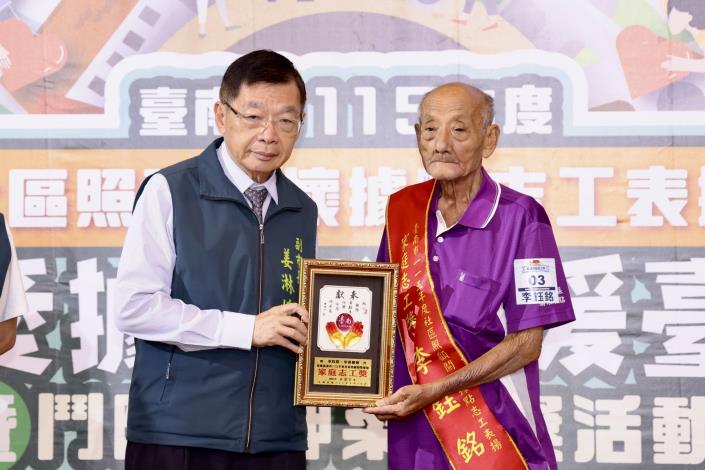 南市表揚166位社區據點績優志工 黃偉哲感謝無私奉獻共築幸福台……