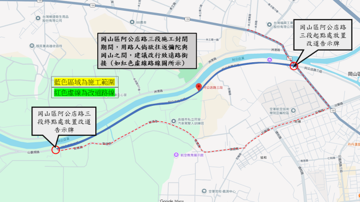 高雄市岡山區阿公店路三段（前峰路至山霸畑路），於115年9月8日……