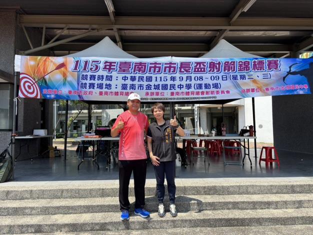 115年臺南市市長盃射箭錦標賽登場 臺南射箭好手齊聚金城國中一較……