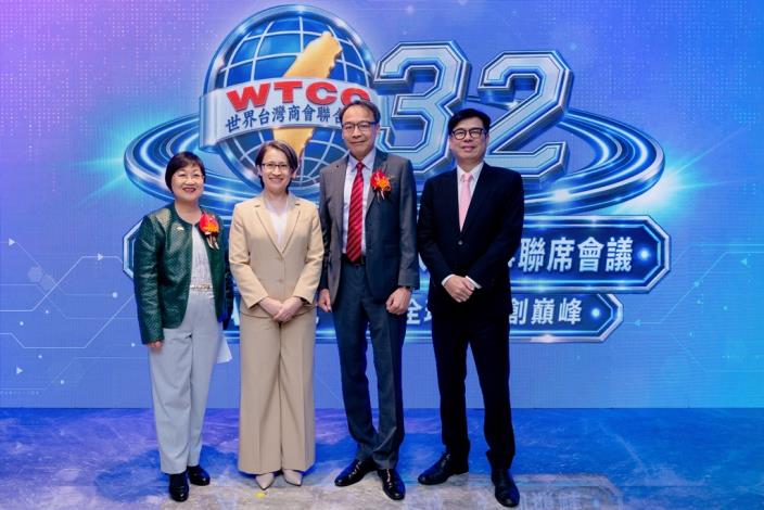 世界台灣商會聯合總會32屆年會高雄登場　 陳其邁：台商是台灣經濟力、國力與善的力量延伸　 邀全球台商布局高雄鏈結世界