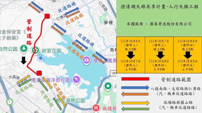 澄清湖人行天橋施工 10月6日至8日晚間封閉松藝路全線