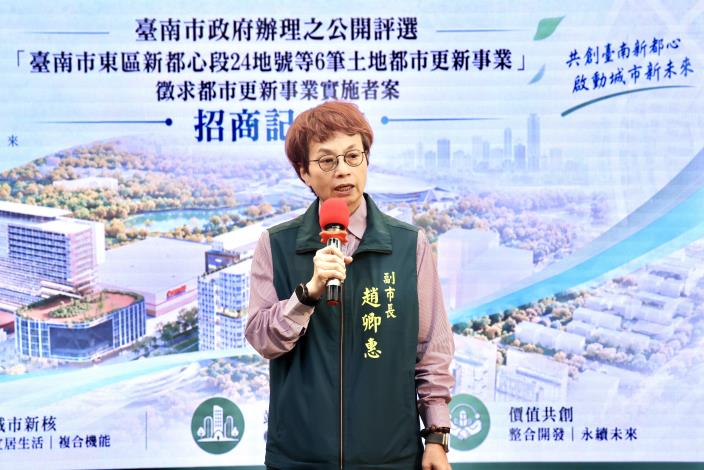 台南東區2.25公頃公辦都更招商  串聯軌道建設打造副都心門戶