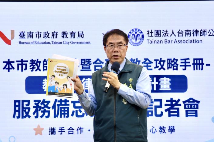 南市府攜手律師公會挺教師 法律諮詢每案最高補助2,500元