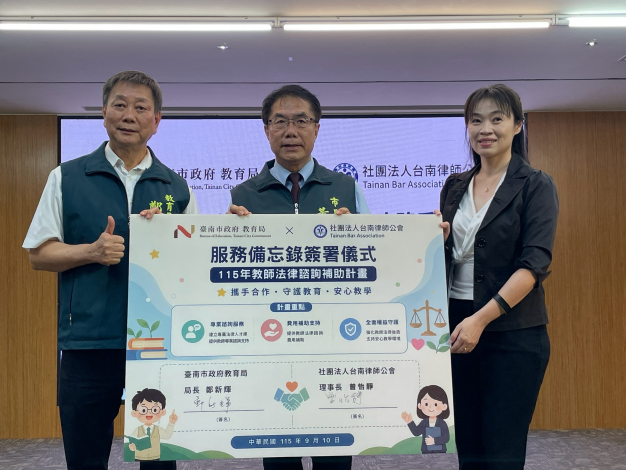 教師節前夕臺南力挺教師 照顧持續升級 打造安心教學後盾