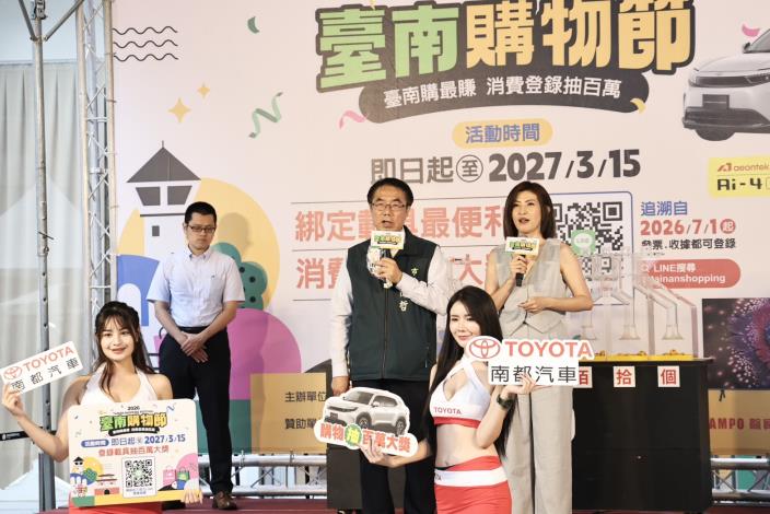 台南購物節消費登錄破25億元　黃偉哲抽出首波幸運得...