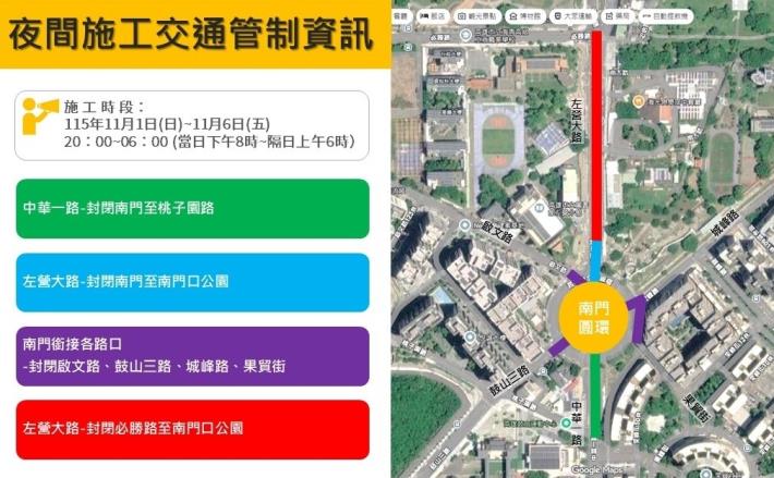 左營舊城周邊道路夜間改善11/1起分階段施工請提前改道