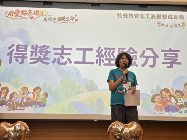 「用傾聽撫平躁動，用持續陪伴接住孩子的需要」南市表揚115年度……