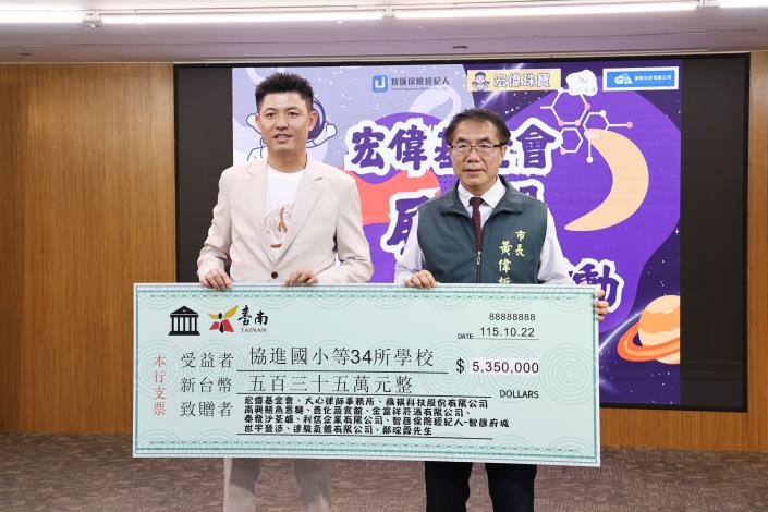 黃偉哲感謝民間捐助535萬元特教助理經費　攜手打造...