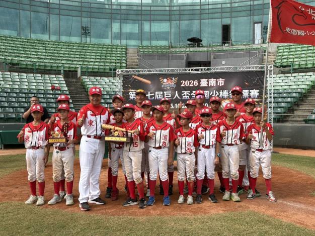 2026第17屆臺南市巨人盃全國少棒錦標賽圓滿落幕 年輕小將揮棒追……