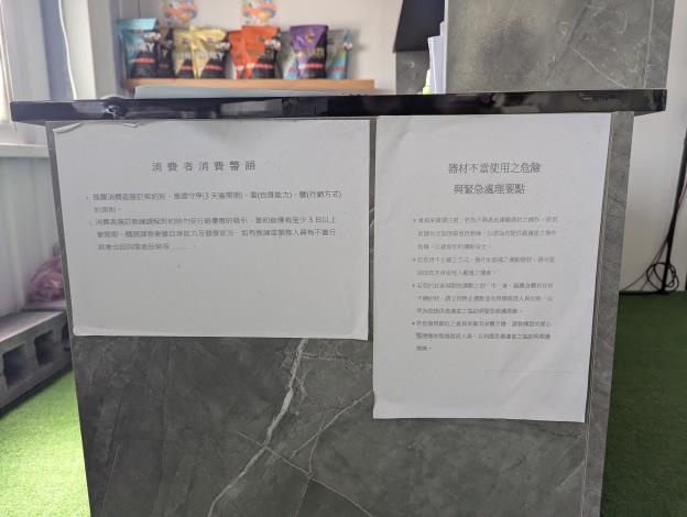 強化健身消費保障　臺南市健身中心及健身教練查核階段...