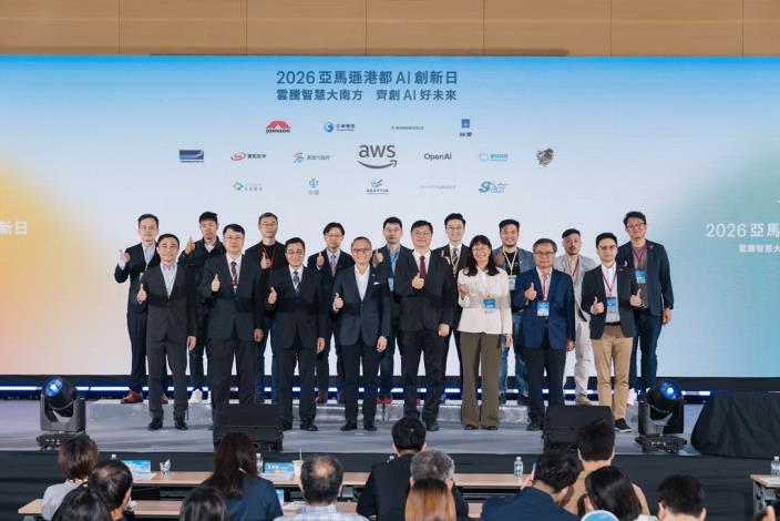 高雄市政府與AWS共同舉辦「2026 亞馬遜港都 AI 創新日」  推動百……