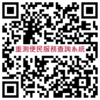 新市和新化區重測10/21起公告，提供假日換狀服務...