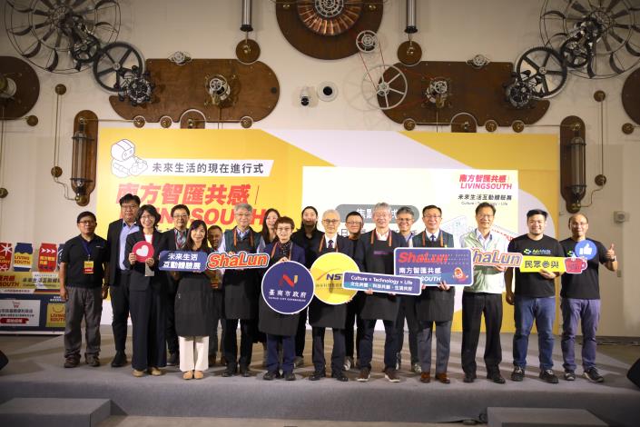 沙崙研發落地成真！「南方智匯共感 LIVING S...