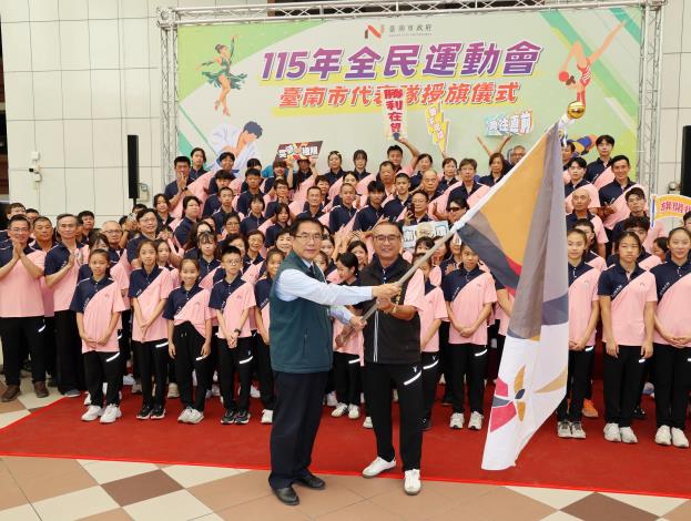 全民運動會10/17登場 黃偉哲授旗勉勵台南代表隊...