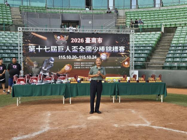 2026年第17屆臺南市巨人盃全國少棒錦標賽熱血開...